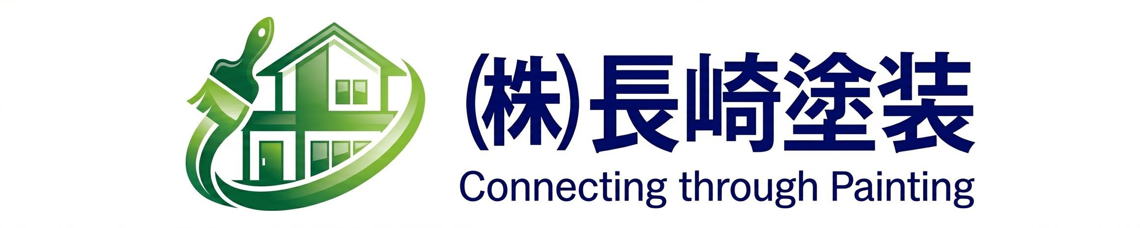 神奈川県相模原市の塗装会社　(株)長崎塗装